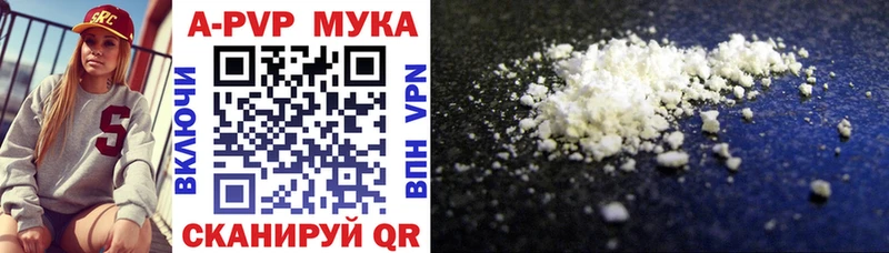 Купить закладки  Курчатов  A-PVP Crystall 
