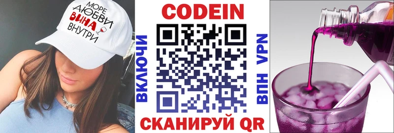 Codein напиток Lean (лин)  Купить закладки  Курчатов 