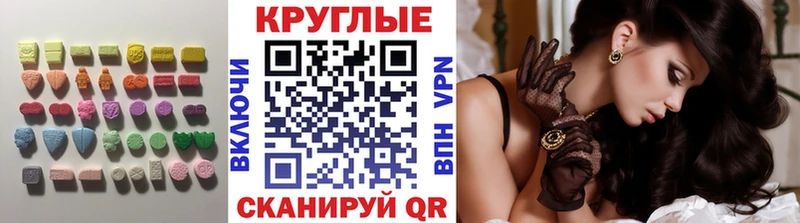 ЭКСТАЗИ MDMA  Купить закладки  Курчатов 