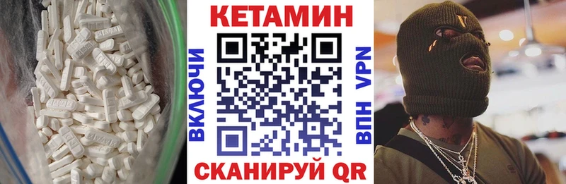 Купить где  Курчатов  Кетамин ketamine 
