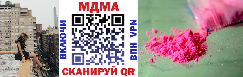 Купить где  Курчатов  MDMA кристаллы 