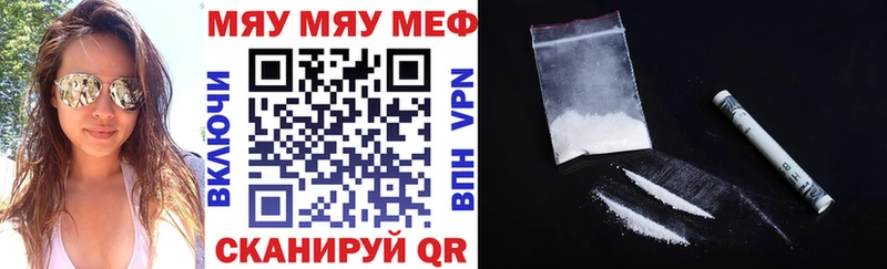 Купить  Курчатов  МЕФ кристаллы 