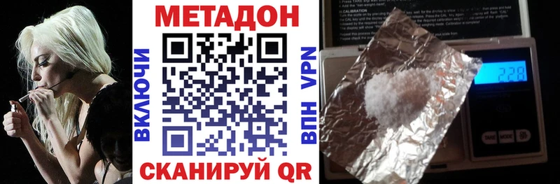 Купить где  Курчатов  МЕТАДОН кристалл 