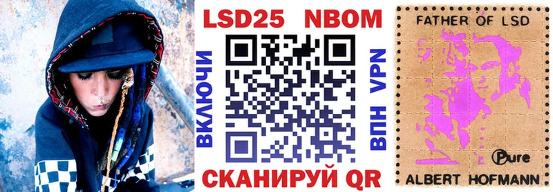 Марки 25I-NBOMe 1,5мг  Купить где  Курчатов 